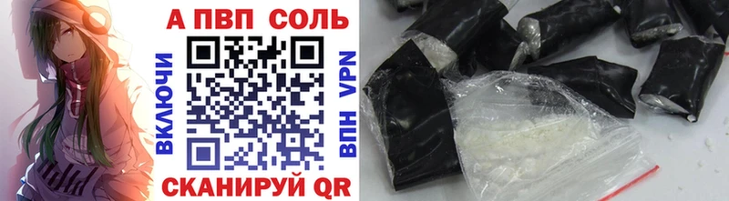 Купить закладки  Алексин  А ПВП Crystall 