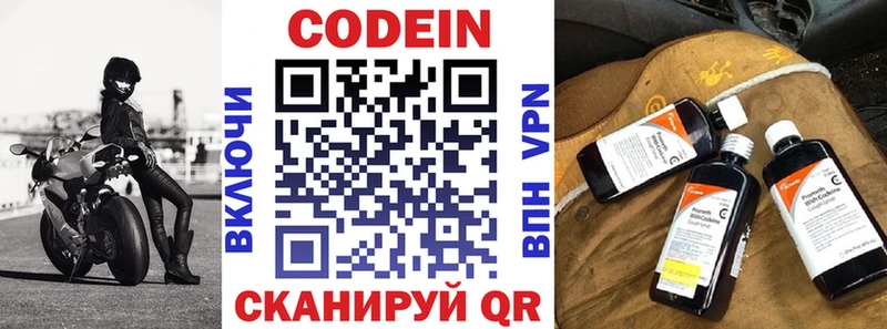 Купить закладки  Алексин  Кодеин Purple Drank 