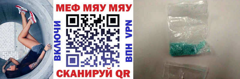 Купить  Алексин  Меф мяу мяу 