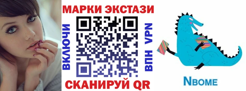Купить закладки  Алексин  Марки 25I-NBOMe 1500мкг 
